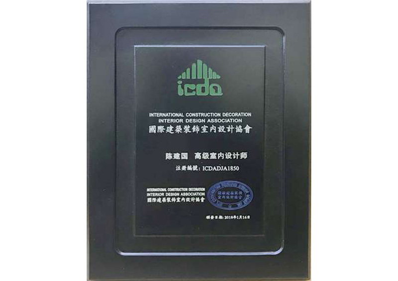 高级室内设计师.jpg