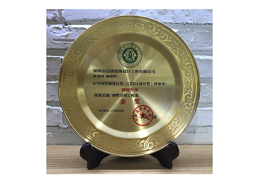 中国装饰设计奖--金奖奖杯.jpg
