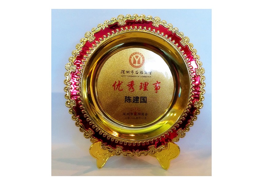 优秀理事.jpg