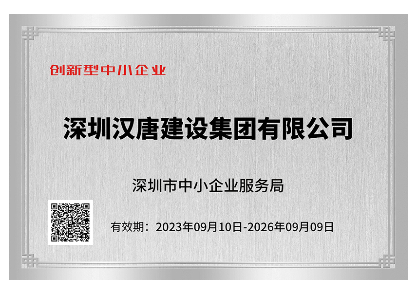 创新型中小企业.jpg