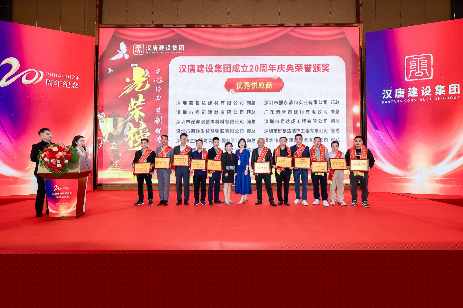 优秀供应商颁奖.jpg