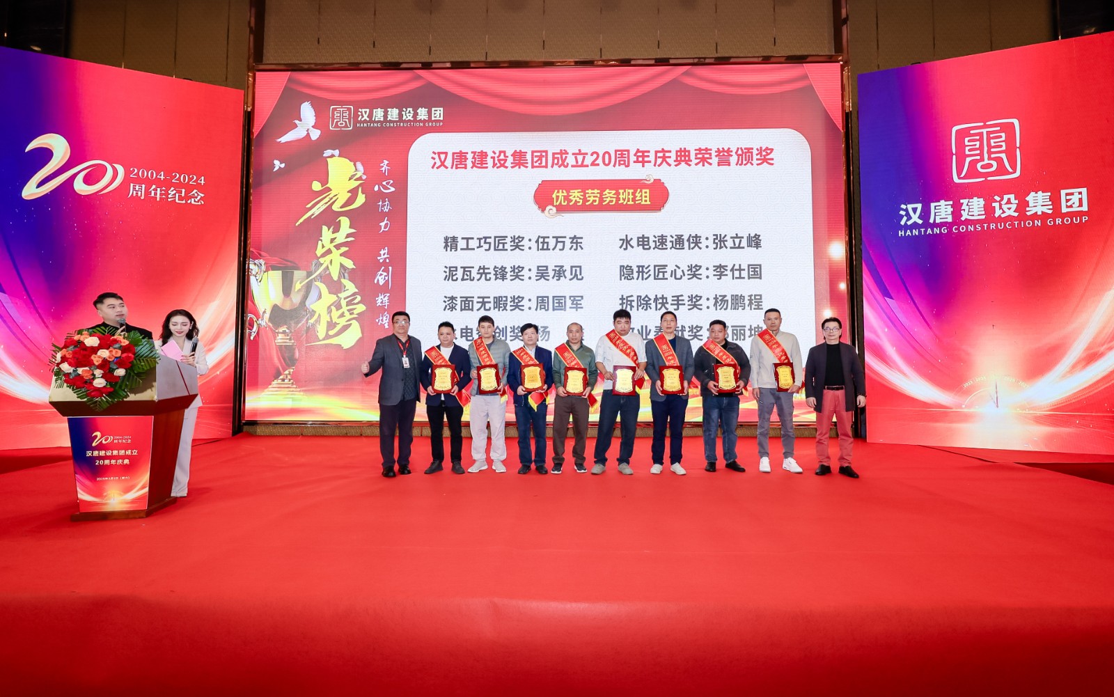 优秀劳务班组.jpg