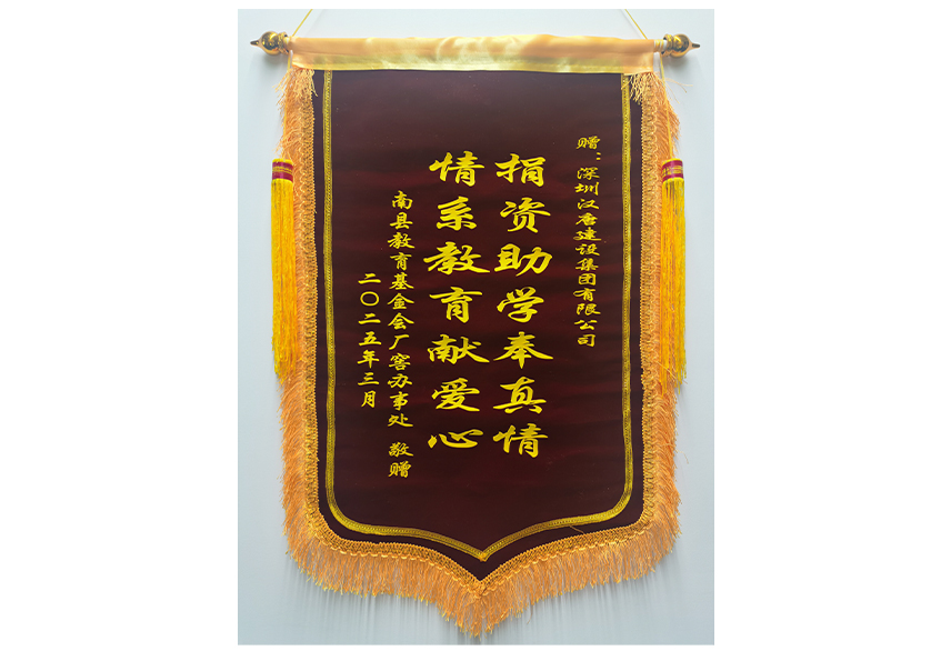 捐资助学奉真情.jpg