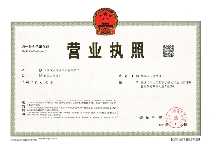 营业执照.jpg