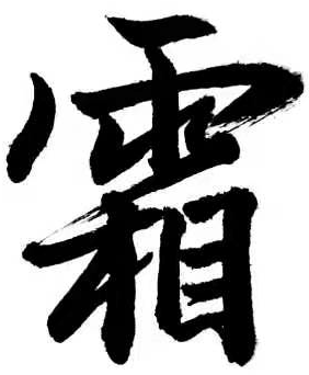 1761186244243334.png image.png