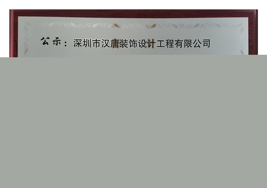 守合同重信用